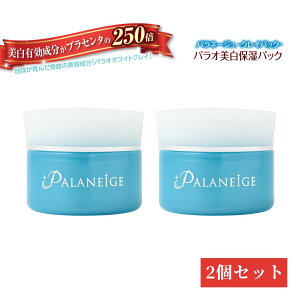 yK㗝XzNCpbN D ь PA  pI zCgNC pl[W palaneige 55g 2 K ̘r U  q pjLr  {  r U