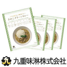 お買い得！みりん屋さんの腸活カレー　きのこグリーンカレー4個セット