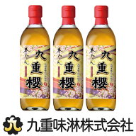【本みりん九 重櫻 500ml 3本】九重味淋 本みりん 三河みりん 国産みりん 無添加 名誉大賞 九重櫻 大容量…