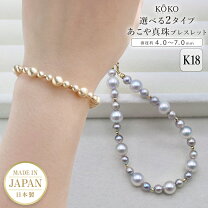 楽天市場】本真珠 パール ブレスレット 18金の通販