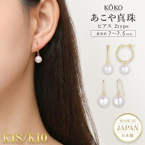 楽天市場】18金 フープピアス（ジュエリー・アクセサリー）の通販