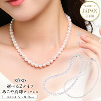 楽天市場】あこやパールネックレス45センチの通販