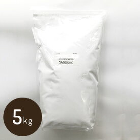 【炭酸ソーダ5kg】ソーダ灰 国産 食品添加物 スタンドチャック袋 炭酸ナトリウム ココプレイス