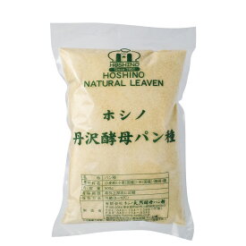 【ホシノ丹沢酵母パン種】500g
