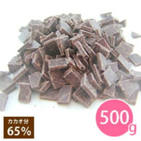 クーベルチュールチョコレート　ビタースイート フレーク 500g