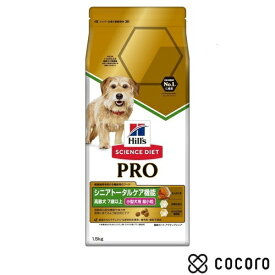 サイエンス・ダイエットプロ 小型犬 アクティブシニア 1.5Kg 犬 ドッグフード えさ ドライ ◆賞味期限 2025年3月