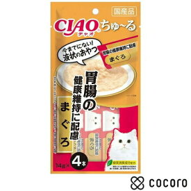 チャオ ちゅ〜る まぐろ(14g*4本入) 猫 えさ おやつ レトルト ペースト ◆賞味期限 2026年12月