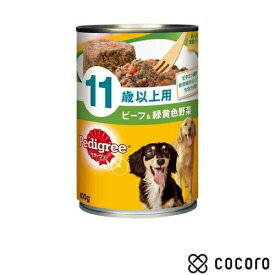 ペディグリー 11歳以上用 ビーフ＆緑黄色野菜 400g 犬 ドッグフード えさ ウェット ◆賞味期限 2024年7月