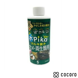 楽天市場 カルキ抜き 亀の通販