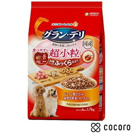 グラン・デリ ふっくら仕立て 食べやすい超小粒(1.7kg) 犬 ドッグフード えさ 半生 ◆賞味期限 2026年5月