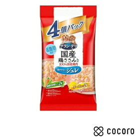 グラン・デリ 成犬用 国産鶏ささみ ジュレ 緑黄色野菜入り・チーズ入り(80g*4パック入) 犬 ドッグフード えさ ウェット ◆賞味期限 2026年7月