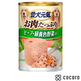 愛犬元気 缶 ビーフ・緑黄色野菜入り(375g) 犬 ドッグフード えさ ウェット ◆賞味期限 2025年3月