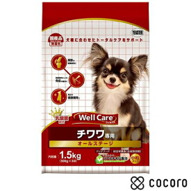 ウェルケア チワワ専用 オールステージ(500g*3袋入) 犬 ドッグフード えさ ドライ ◆賞味期限 2025年9月