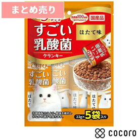 ★6個まとめ売り★チャオ すごい乳酸菌クランキー ほたて味(22g*5袋入) 猫 キャットフード えさ ドライ ◆賞味期限 2024年6月