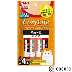 CIAO Cozy Life ちゅ〜る まぐろ(14g*4本入) 猫 えさ おやつ レトルト ペースト ◆賞味期限 2027年10月