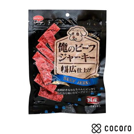 【11/10まで限定値下げ】ビタワン君の俺のビーフジャーキー 幅広仕上げ 100g 犬 えさ おやつ ジャーキー ◆賞味期限 2026年1月