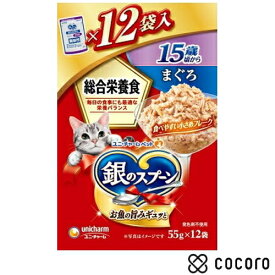 銀のスプーン パウチ 総合栄養食 15歳頃から まぐろ 55g×12袋 猫 キャットフード えさ ウェット ◆賞味期限 2027年9月