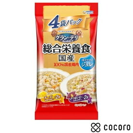 グラン・デリ 総合栄養食 国産 パウチ ジュレ チーズ入り*さつまいも入り(65g*4袋パック) 犬 ドッグフード えさ ウェット ◆賞味期限 2026年12月