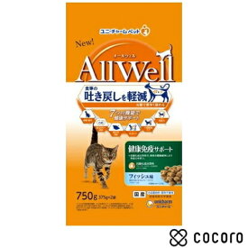 AllWell 健康免疫サポート 挽き小魚とささみフリーズドライパウダー入り 750g 猫 キャットフード えさ ドライ ◆賞味期限 2025年3月