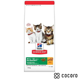 サイエンス・ダイエット キトンチキン 子ねこ用 1.4Kg 猫 キャットフード えさ ドライ ◆賞味期限 2026年10月