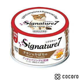 シグネチャー7 キャット グレービー チキン＆かぼちゃ 70g 猫 キャットフード えさ ウェット ◆賞味期限 2024年6月