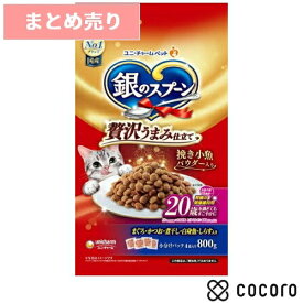 ★8個まとめ売り★銀のスプーン 贅沢うまみ仕立て 腎臓の健康維持用 20歳を過ぎてもすこやかに(800g) 猫 キャットフード えさ ドライ ◆賞味期限 2024年6月