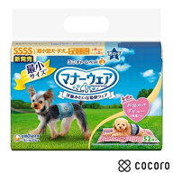 マナーウェア 男の子用 SSSSサイズ 青チェック・紺チェック(52枚入) 犬 お手入れ