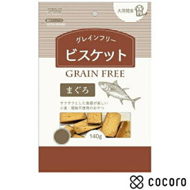 アラタ グレインフリービスケット まぐろ 140g 犬 えさ おやつ スナック 間食 ◆賞味期限 2025年1月