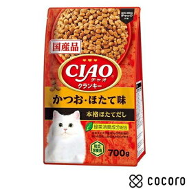 【お一人様24個まで】CIAO クランキー かつお・ほたて味 本格ほたてだし(700g) 猫 キャットフード えさ ドライ ◆賞味期限 2025年2月