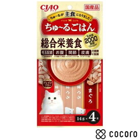 CIAO ちゅ〜るごはん まぐろ 4本 猫 キャットフード えさ ウェット ◆賞味期限 2027年1月