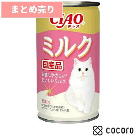 ★30個まとめ売り★いなば CIAO ミルク缶 150g 猫 えさ おやつ レトルト ペースト ◆賞味期限 2024年10月