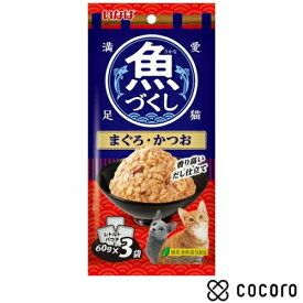 いなば 魚づくし まぐろ・かつお 60g×3袋 猫 キャットフード えさ ウェット ◆賞味期限 2026年3月