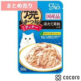 ★16個まとめ売り★焼かつおディナー ほたて貝柱入り 50g 猫 キャットフード えさ ウェット ◆賞味期限 2025年10月