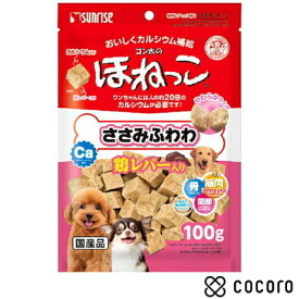 ゴン太のほねっこ ささみふわわ 鶏レバー入り 100g 犬 えさ おやつ ジャーキー ◆賞味期限 2026年1月