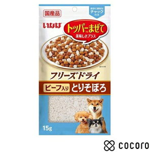 Ȃ t[YhC Ƃ肻ڂ r[t 15g    ԐH ܖ 2026N3