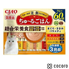 CIAO ちゅーるごはん 60本入り まぐろ・ささみバラエティ 14g×60本 猫 キャットフード えさ ウェット ◆賞味期限 2027年1月