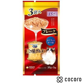 銀のスプーン 三ツ星グルメ パウチ フレーク 15歳頃から まぐろ入りかつお 35g×3袋 猫 キャットフード えさ ウェット ◆賞味期限 2027年4月