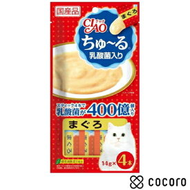 いなば ちゅ〜る 乳酸菌入り まぐろ 14g×4本 猫 えさ おやつ レトルト ペースト ◆賞味期限 2027年6月