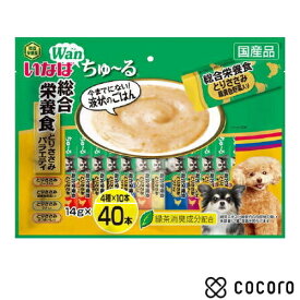 いなば Wanちゅ〜る 総合栄養食 とりささみバラエティ 14g×40本 犬 ドッグフード えさ ウェット ◆賞味期限 2027年4月