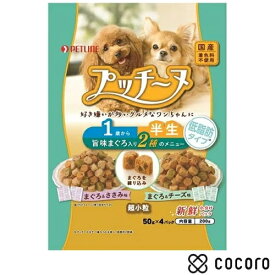 ペットライン プッチーヌ 半生 1歳から 低脂肪 旨味まぐろ入り 200g 犬 ドッグフード えさ 半生 ◆賞味期限 2026年2月