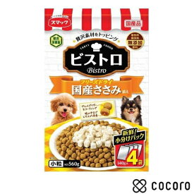 ビストロ フリーズドライ 国産ささみ添え 560g 犬 ドッグフード えさ ドライ ◆賞味期限 2026年9月