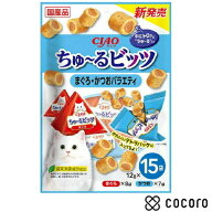 ちゅ〜るビッツ まぐろ・かつおバラエティ 12g×15袋 猫 えさ おやつ 間食 ◆賞味期限 2027年10月