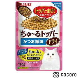 ちゅ〜るトッパー ドライ かつお節味 120g 猫 えさ おやつ 間食 ◆賞味期限 2025年10月