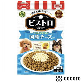 スマック ビストロ フリーズドライ 国産チーズ添え 200g 犬 ドッグフード えさ ドライ ◆賞味期限 2027年1月