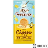 ハピリーツ パリッとササミチップス 笑顔あふれるチーズ味 32g 犬 えさ おやつ スナック 間食 ◆賞味期限…