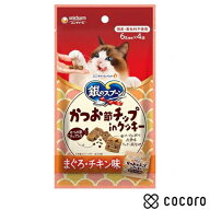 銀のスプーン かつお節チップinクッキー まぐろ・チキン味 24g 猫 えさ おやつ スナック 間食 ◆賞味期限…
