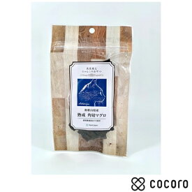 和歌山県産 食べる健康素材 熟成角切りマグロ 30g 猫 えさ おやつ ジャーキー ◆賞味期限 2026年5月