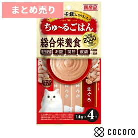 ★6個まとめ売り★CIAO ちゅ〜るごはん まぐろ 4本 猫 キャットフード えさ ウェット ◆賞味期限 2027年1月