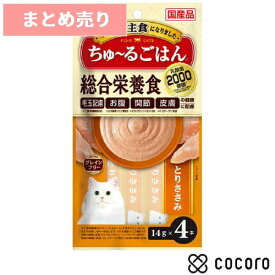 ★6個まとめ売り★CIAO ちゅ〜るごはん とりささみ 4本 猫 キャットフード えさ ウェット ◆賞味期限 2026年12月