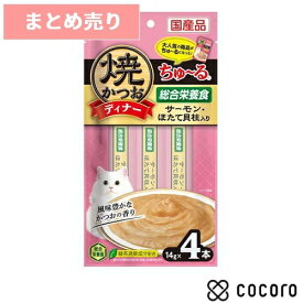 ★6個まとめ売り★いなば 焼かつおディナーちゅ〜る サーモン・ほたて貝柱入り 14g×4本 猫 キャットフード えさ ウェット ◆賞味期限 2026年8月